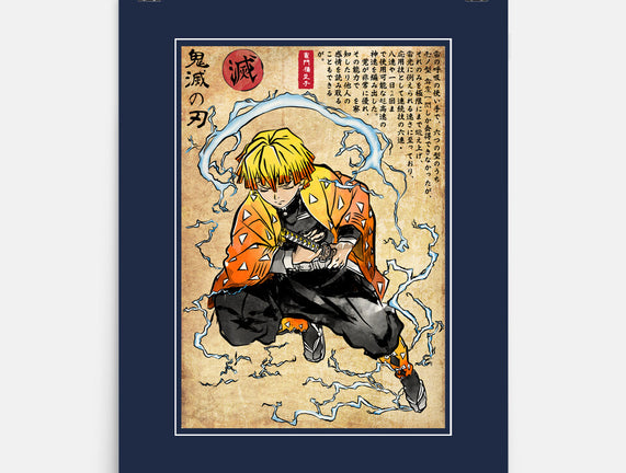 Thunder Breathing Woodblock