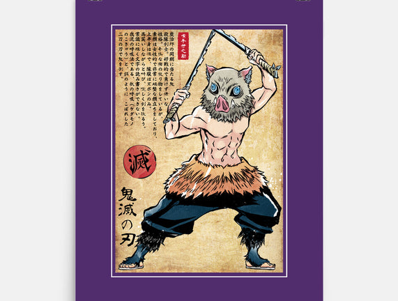 Beast Breathing Woodblock