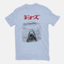 Jaws Sumi-e-Mens-Basic-Tee-DrMonekers