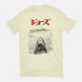 Jaws Sumi-e-Mens-Basic-Tee-DrMonekers