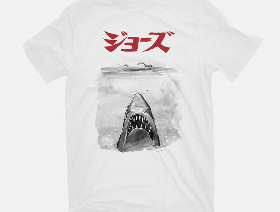 Jaws Sumi-e