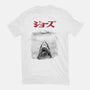 Jaws Sumi-e-Youth-Basic-Tee-DrMonekers