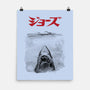 Jaws Sumi-e-None-Matte-Poster-DrMonekers