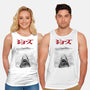 Jaws Sumi-e-Unisex-Basic-Tank-DrMonekers