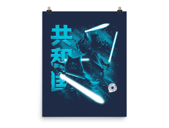 Guardians Of The Republic