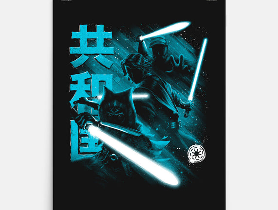 Guardians Of The Republic