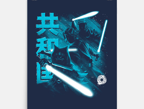 Guardians Of The Republic