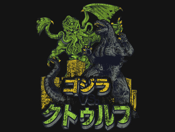 Godzilla vs. Cthulhu