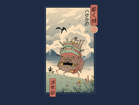 Moving Castle Ukiyo-E