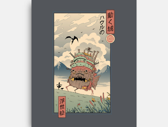 Moving Castle Ukiyo-E