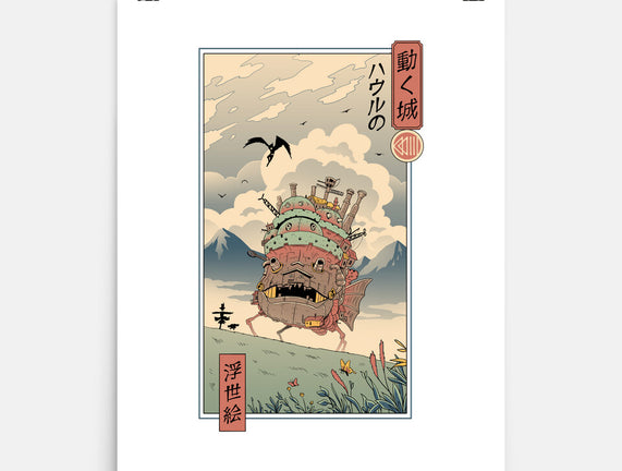 Moving Castle Ukiyo-E