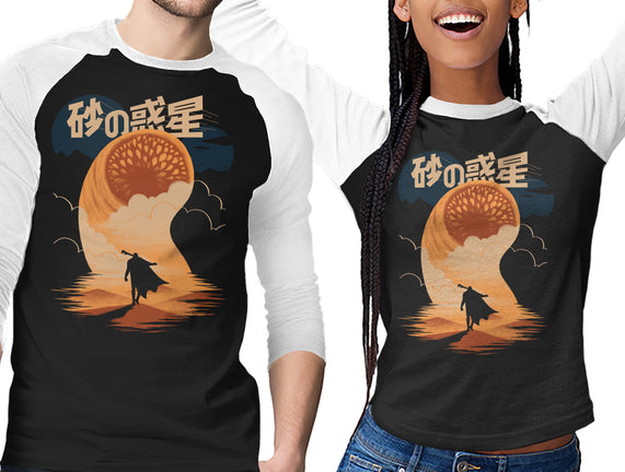 Japanese Dune