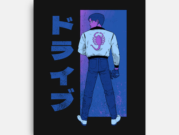 Japanese Driver