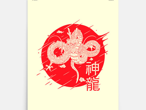 The Legend Of Shenron