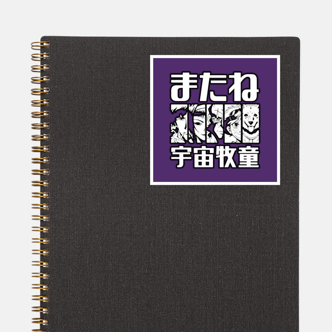 Bebop Squad-none glossy sticker-Rudy