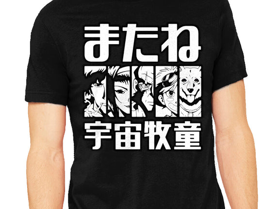 Bebop Squad