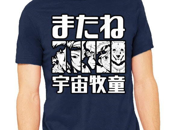 Bebop Squad