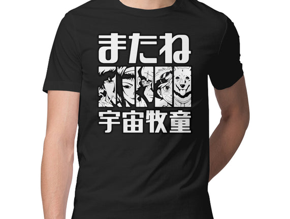 Bebop Squad