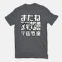 Bebop Squad-mens premium tee-Rudy