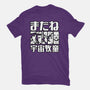 Bebop Squad-mens premium tee-Rudy