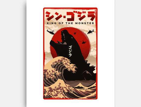 King Of The Monster