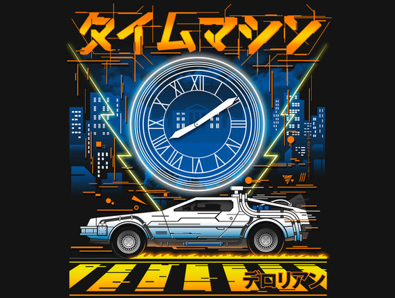 Time Machine