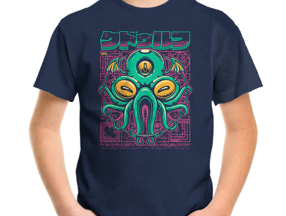 Cthulhu Fhtagn