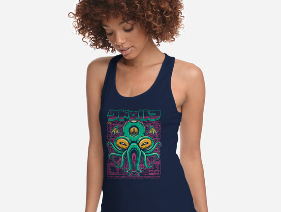 Cthulhu Fhtagn
