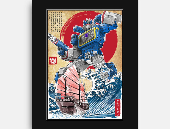 Soundwave In Japan