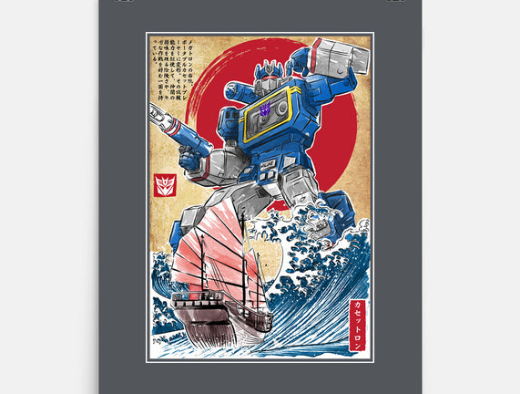 Soundwave In Japan