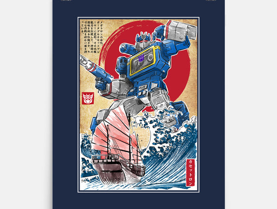Soundwave In Japan