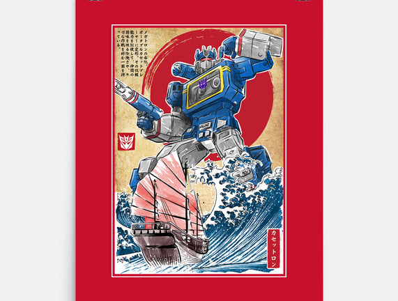 Soundwave In Japan