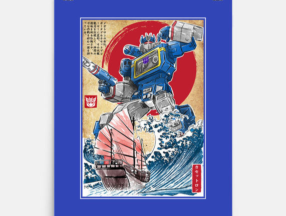 Soundwave In Japan