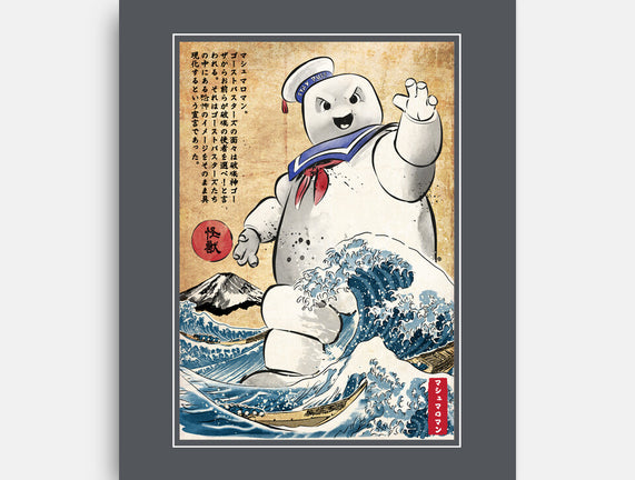 Marshmallow Man In Japan