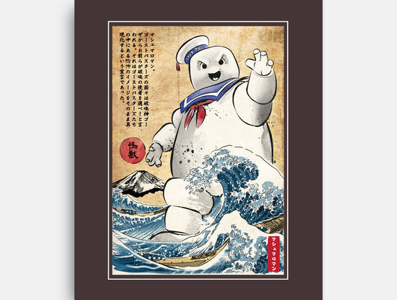 Marshmallow Man In Japan