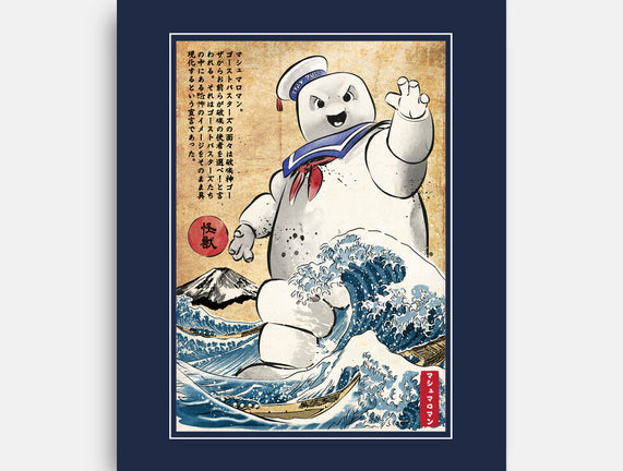 Marshmallow Man In Japan