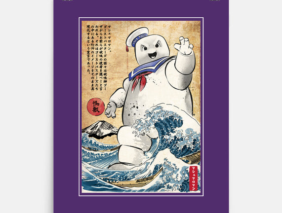 Marshmallow Man In Japan