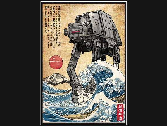 Galactic Empire In Japan