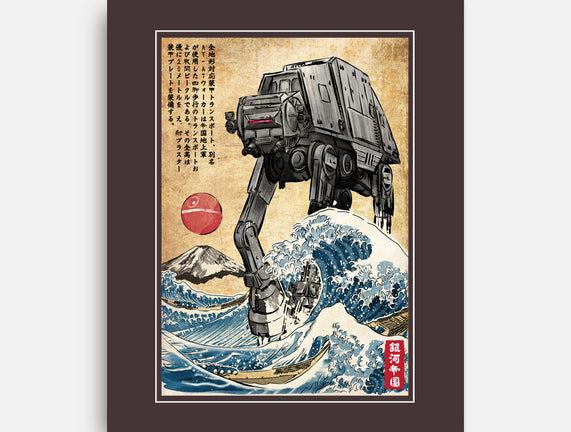 Galactic Empire In Japan