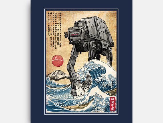 Galactic Empire In Japan