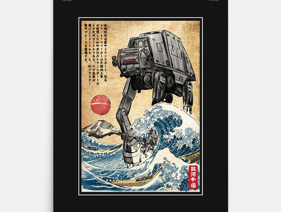 Galactic Empire In Japan