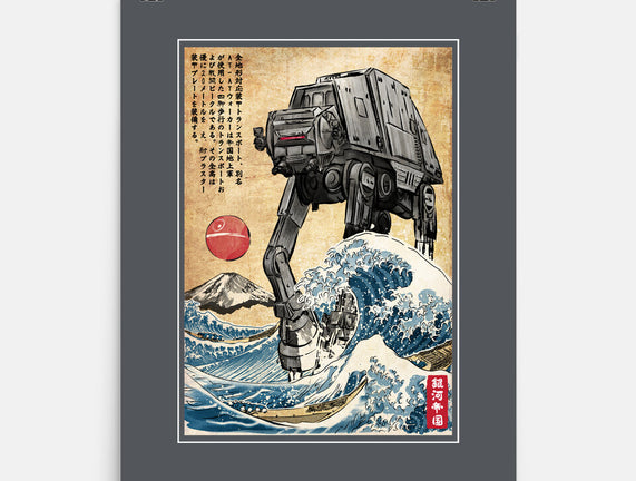 Galactic Empire In Japan