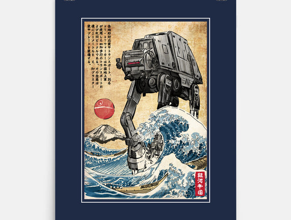 Galactic Empire In Japan
