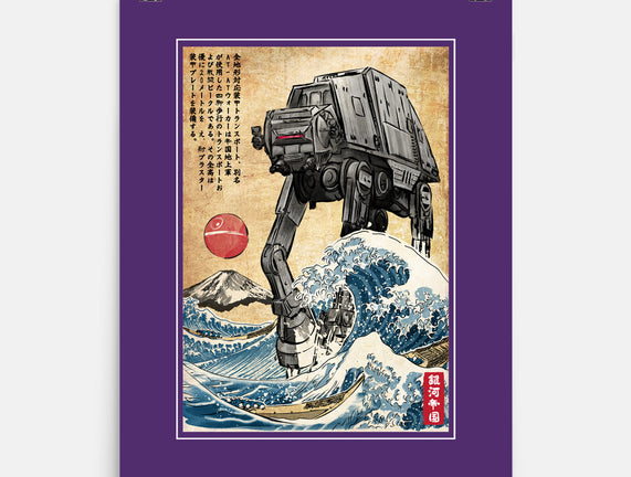 Galactic Empire In Japan