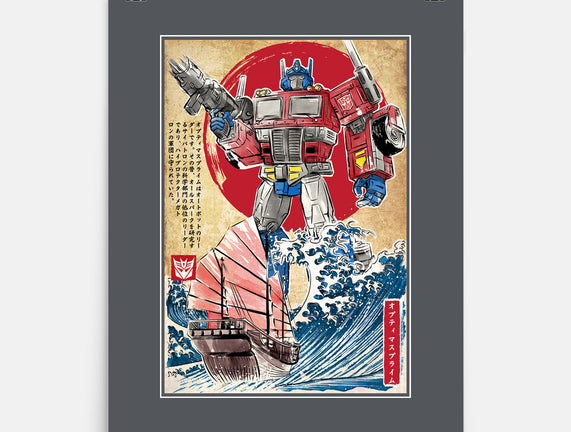 Prime In Japan