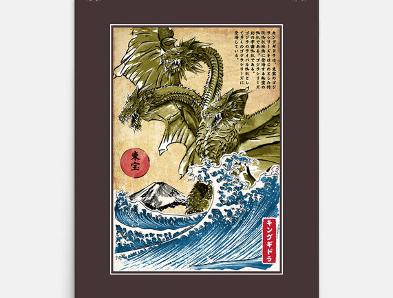 The King Of Terror In Japan