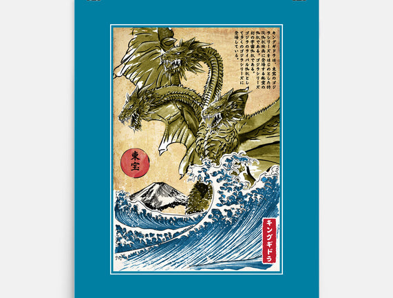 The King Of Terror In Japan