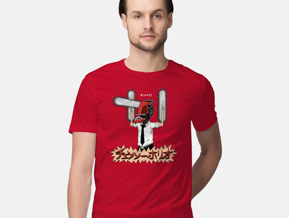 Chainsawholio