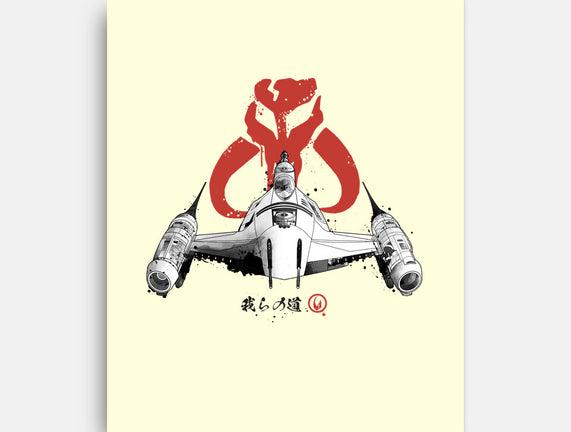Ink Starfighter