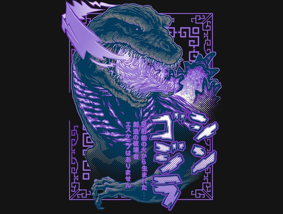 Shin Atomic Fire Born